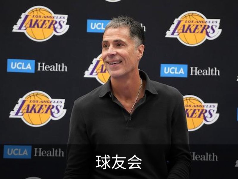 球友会介绍